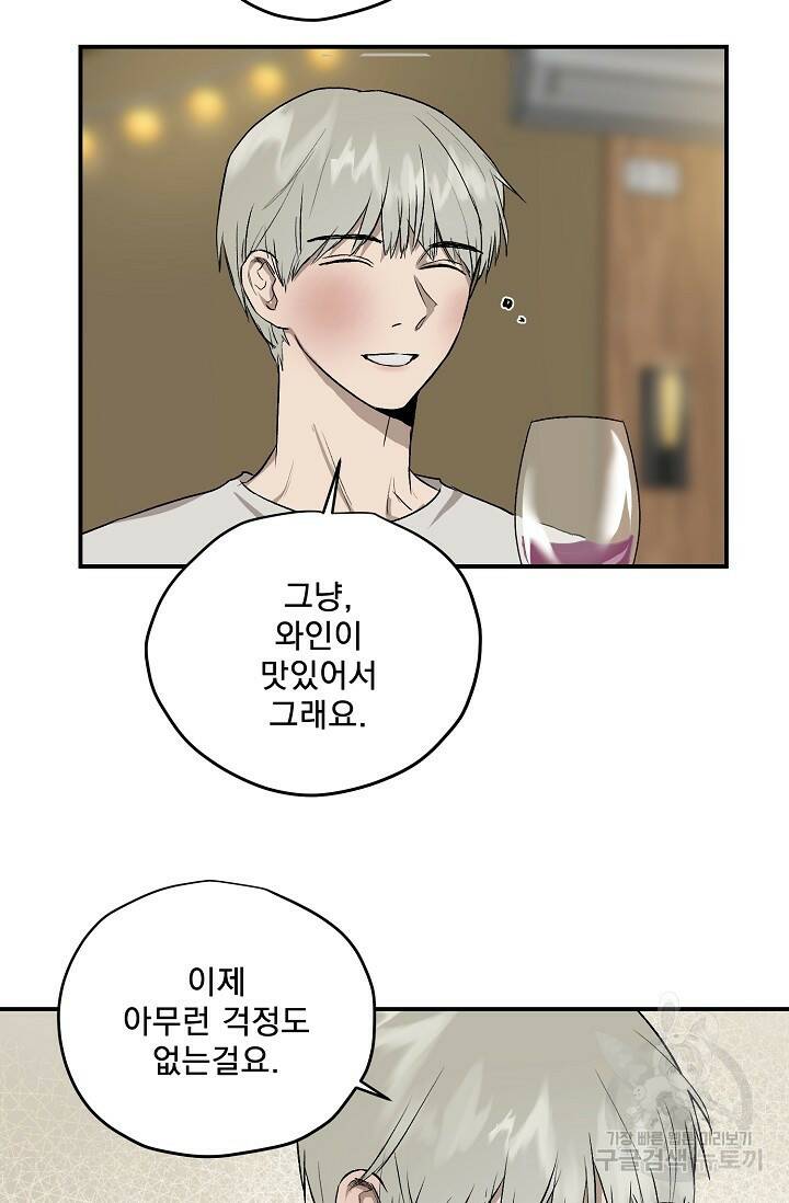 부적절한 신입사원 38화 5