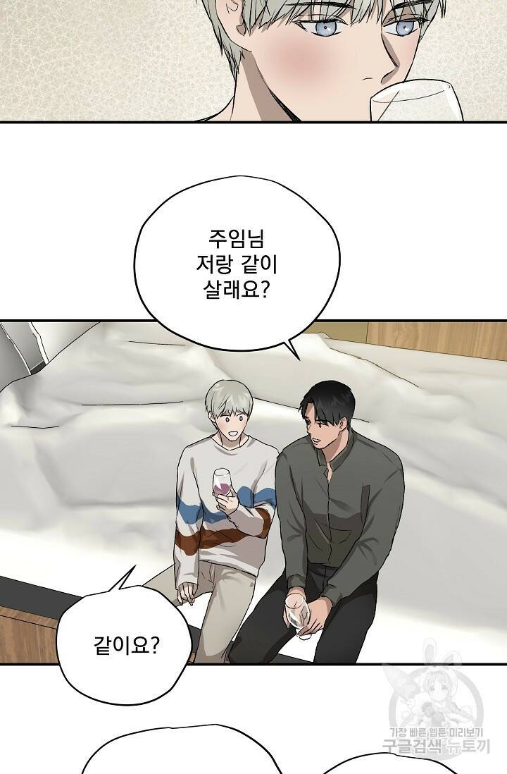 부적절한 신입사원 38화 6