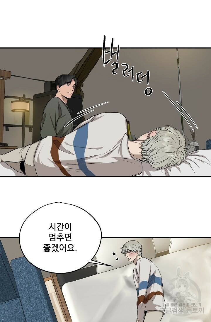 부적절한 신입사원 38화 10