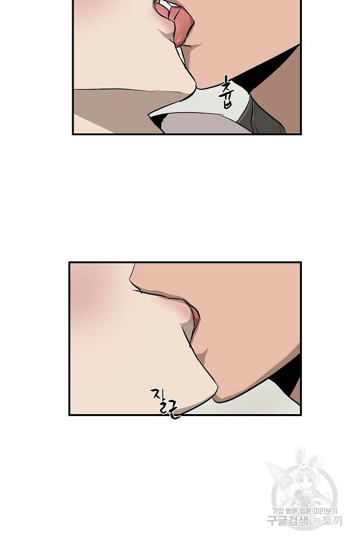 부적절한 신입사원 38화 13