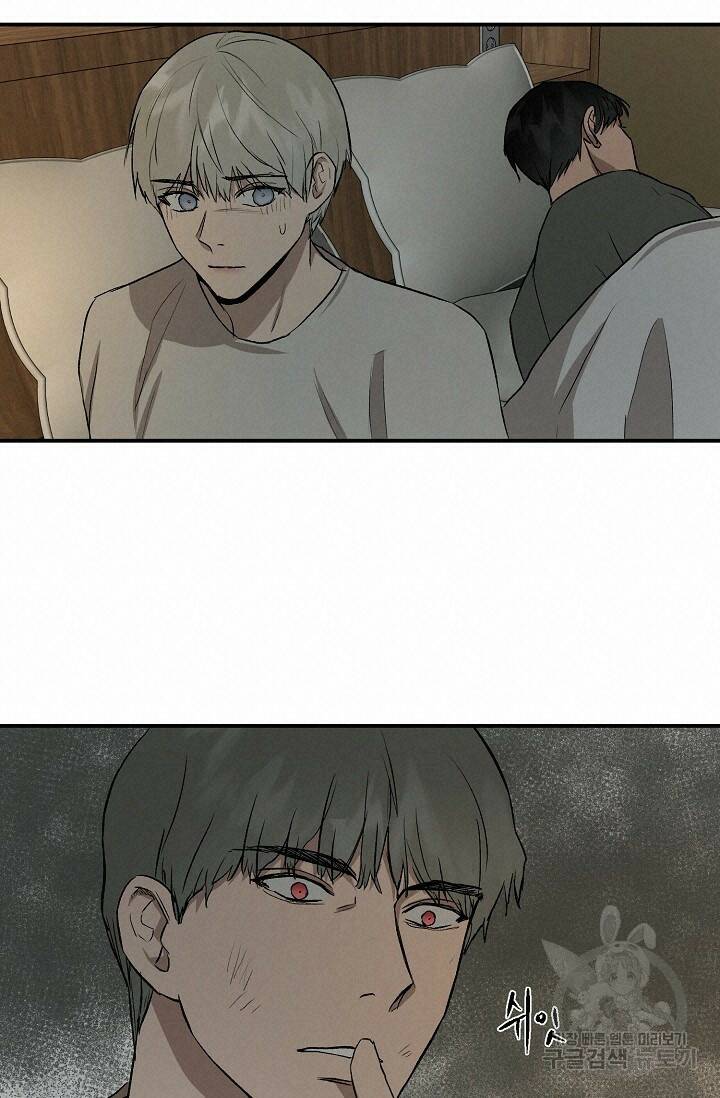 부적절한 신입사원 38화 22