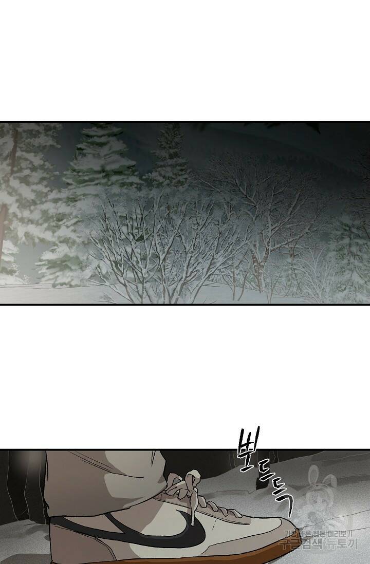 부적절한 신입사원 38화 24