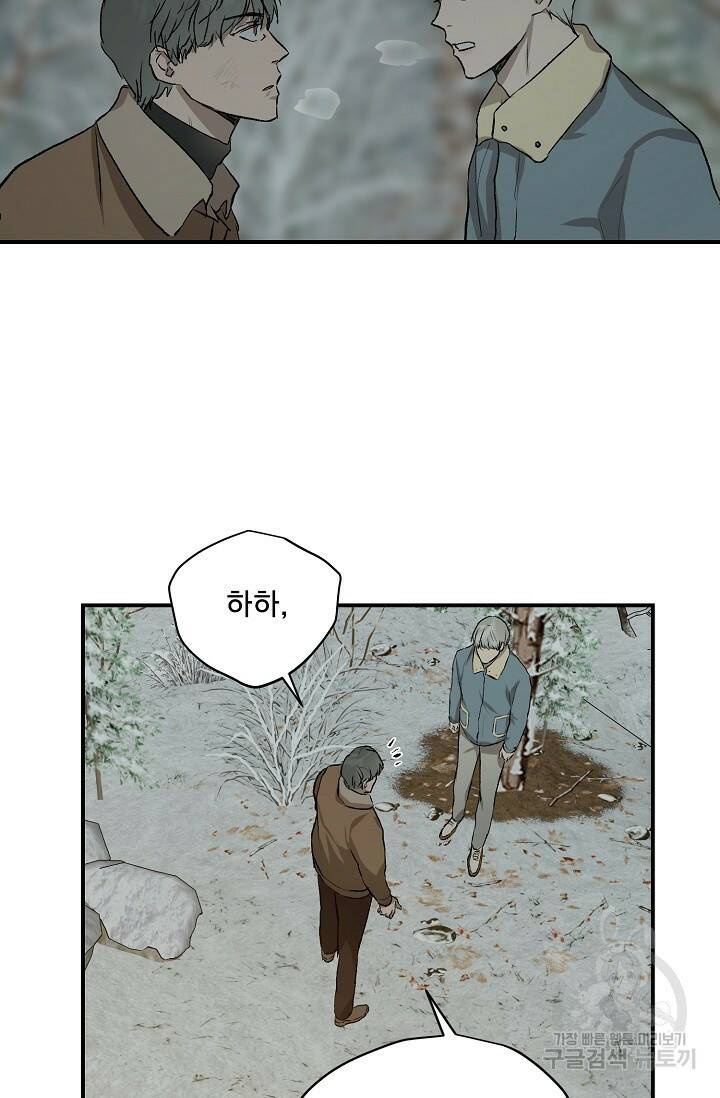 부적절한 신입사원 38화 28