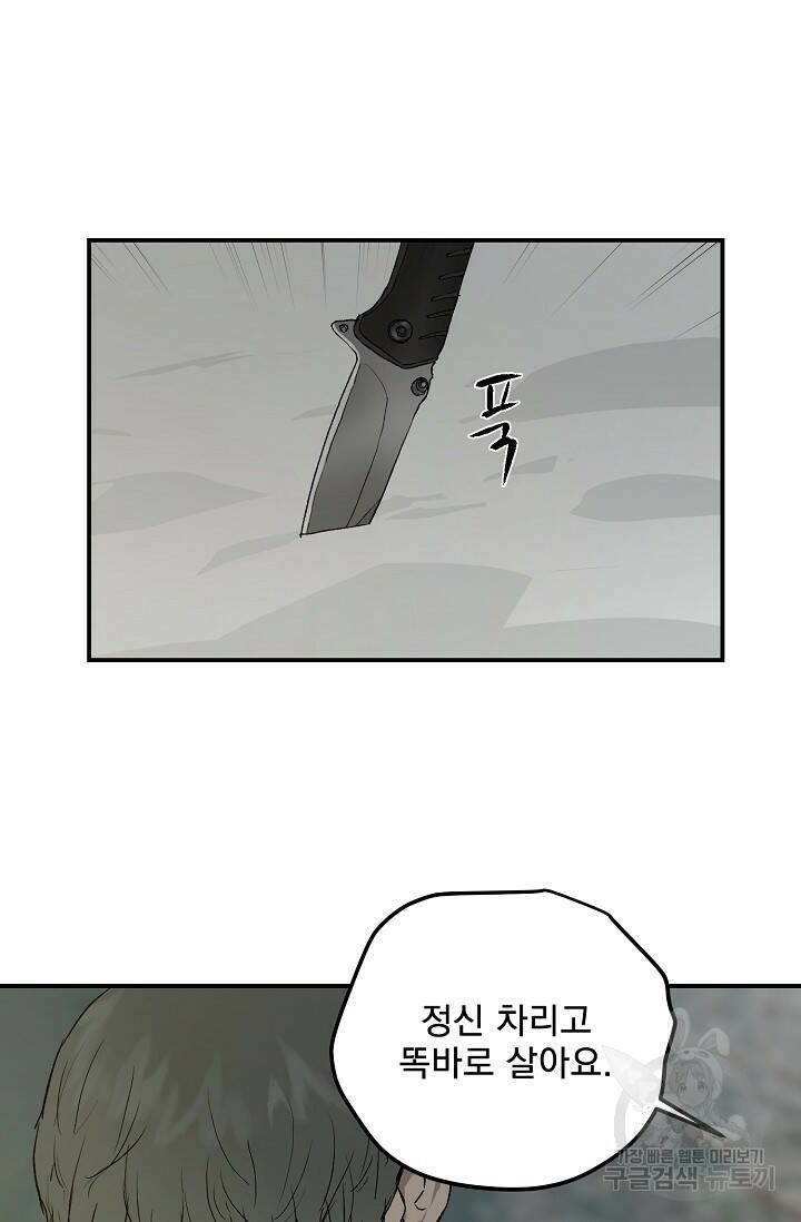 부적절한 신입사원 38화 39