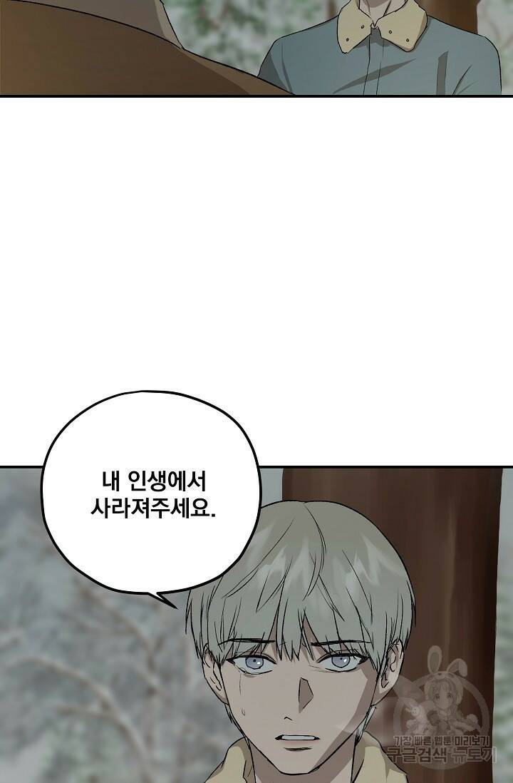 부적절한 신입사원 38화 41