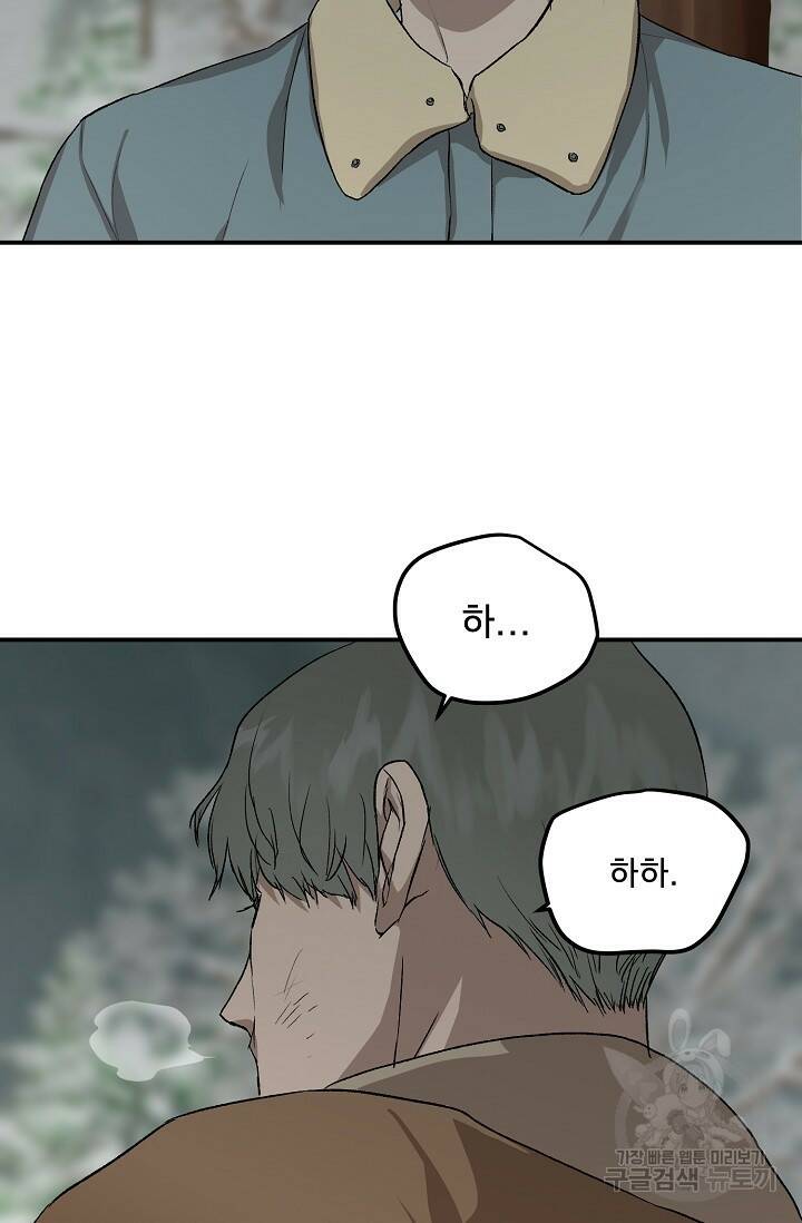 부적절한 신입사원 38화 42