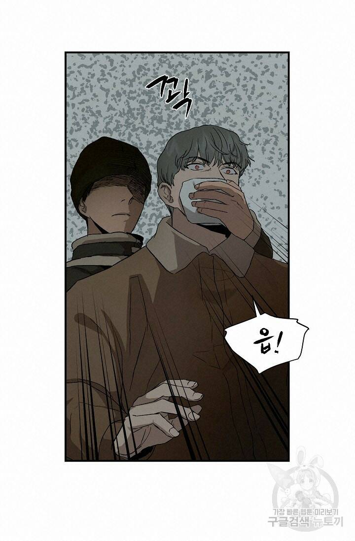 부적절한 신입사원 38화 44