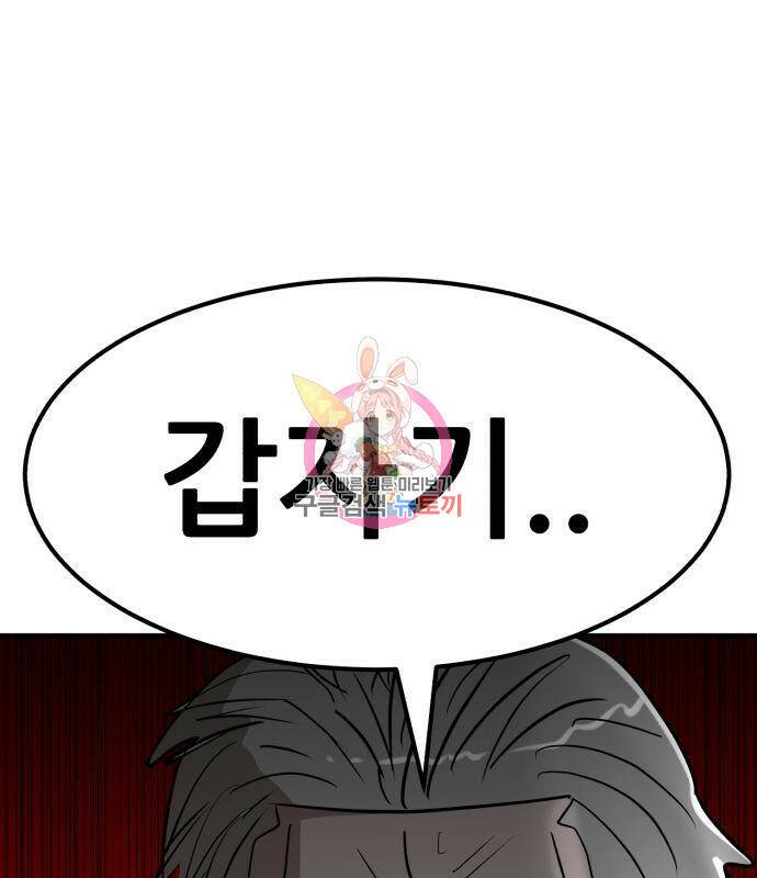 코인 리벤지 10화 1
