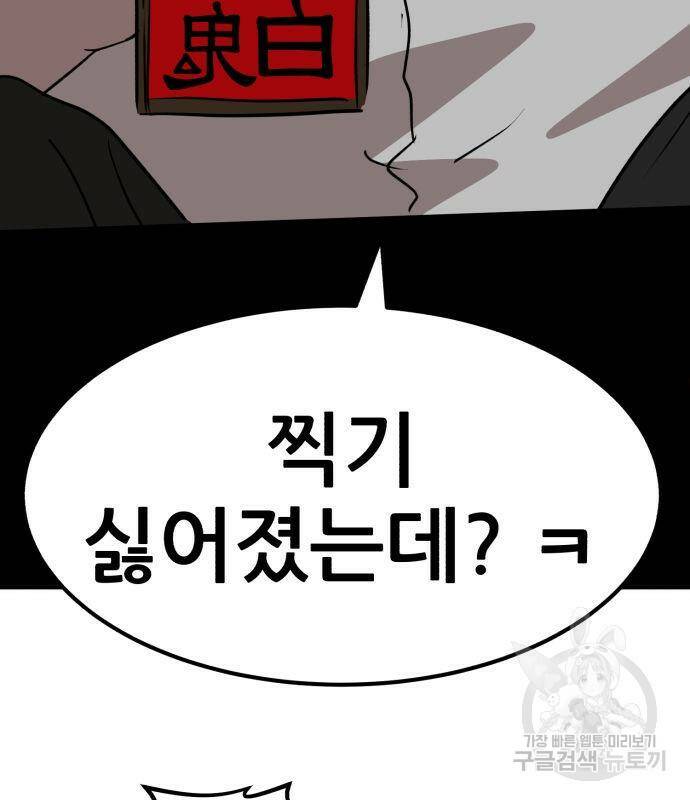 코인 리벤지 10화 3