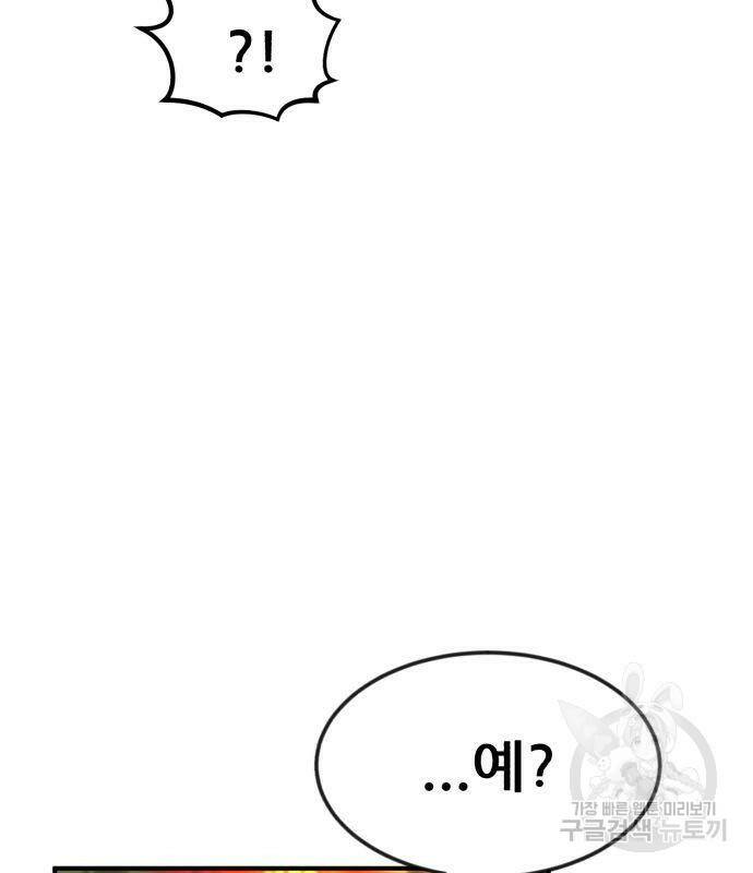 코인 리벤지 10화 4