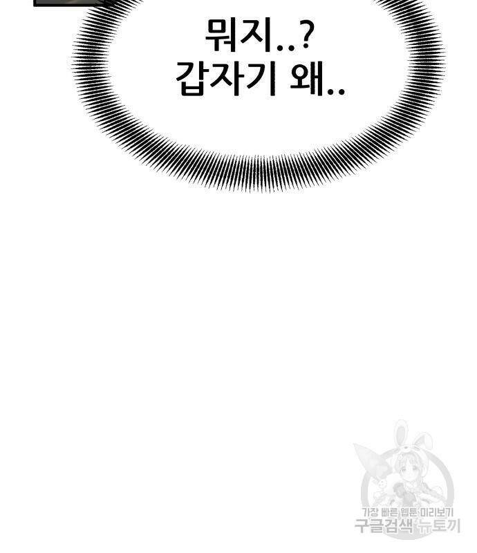 코인 리벤지 10화 6