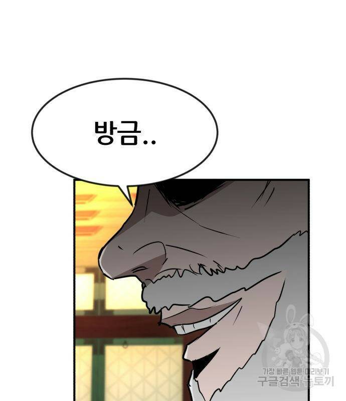 코인 리벤지 10화 7