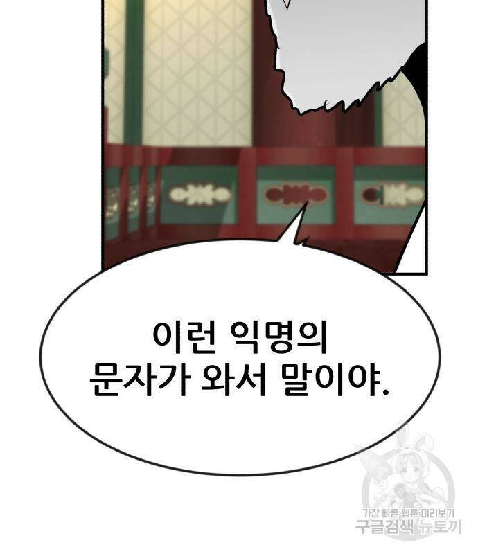 코인 리벤지 10화 8