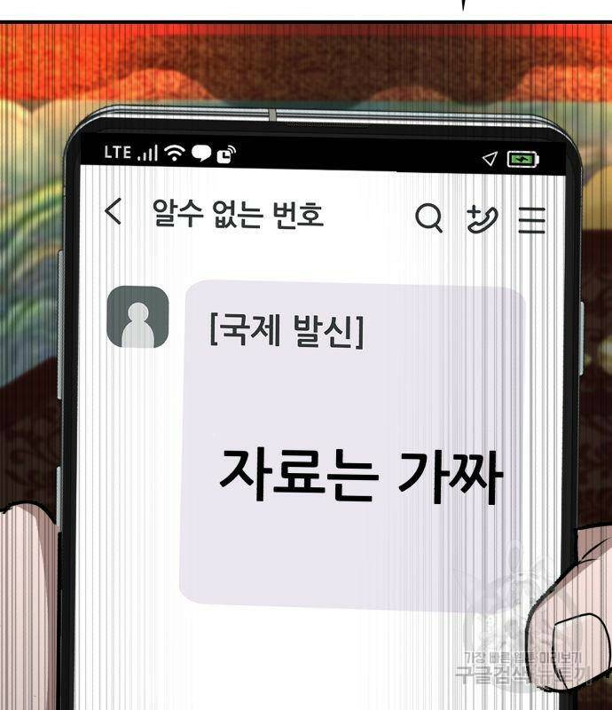 코인 리벤지 10화 10