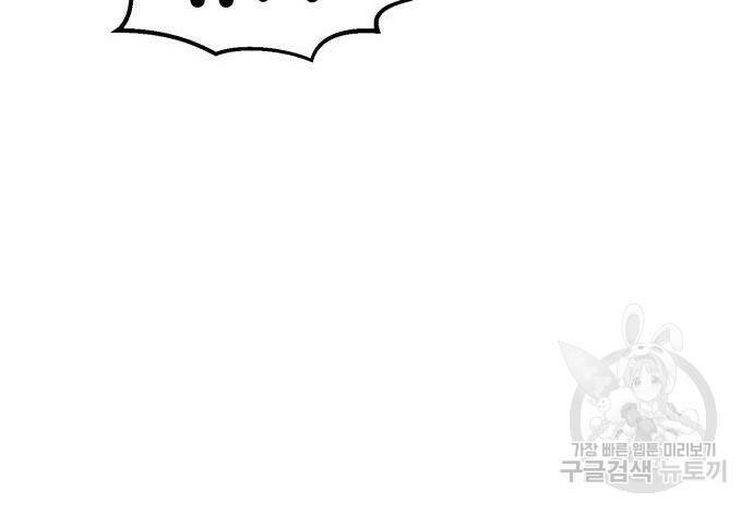 코인 리벤지 10화 12