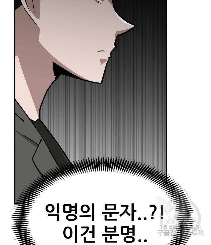 코인 리벤지 10화 14