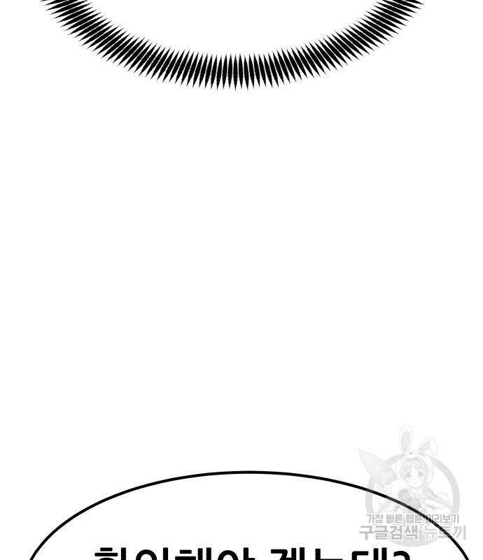코인 리벤지 10화 15