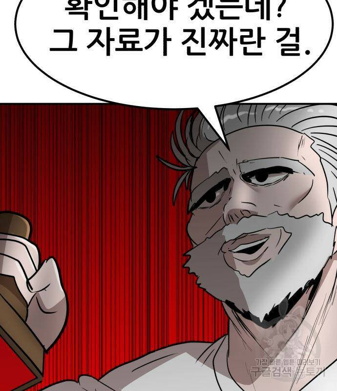코인 리벤지 10화 16