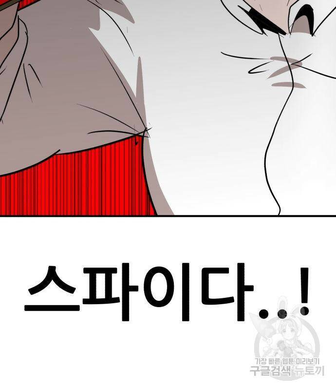 코인 리벤지 10화 17