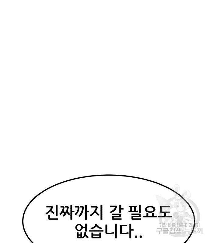코인 리벤지 10화 18