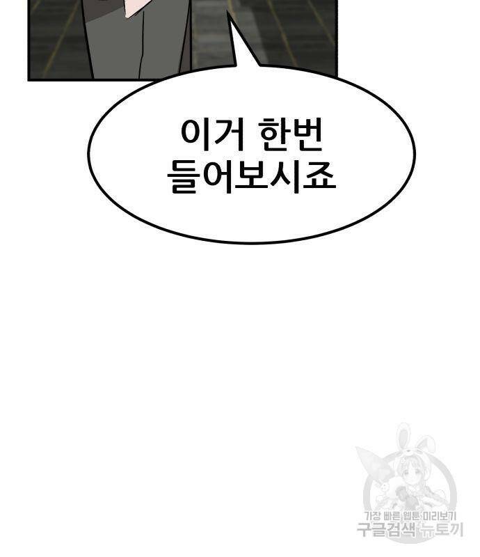 코인 리벤지 10화 20