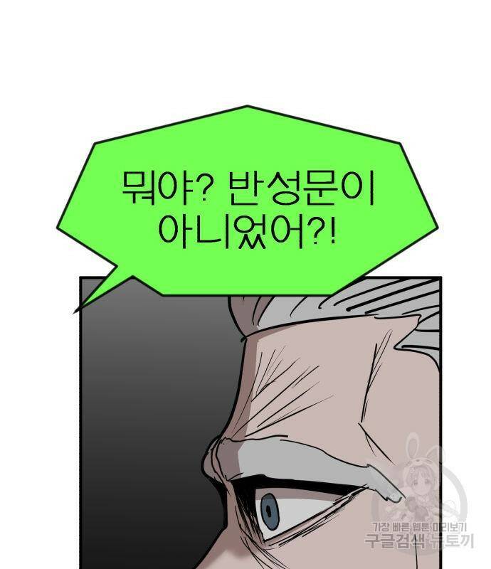 코인 리벤지 10화 21