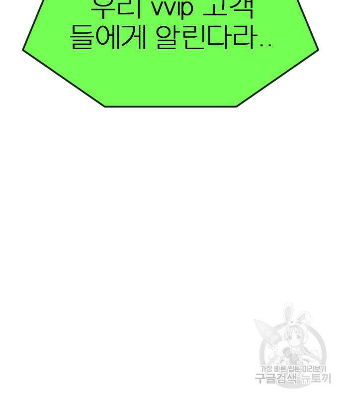 코인 리벤지 10화 25