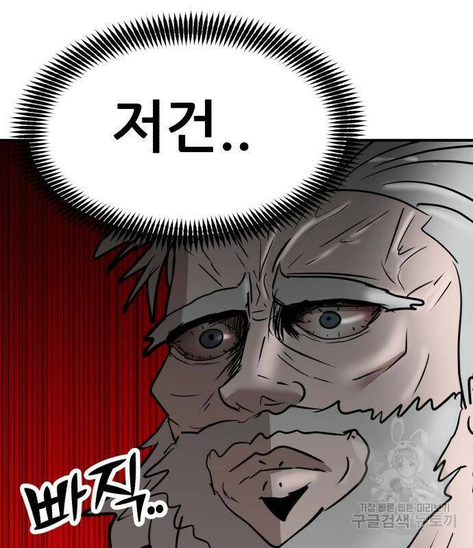 코인 리벤지 10화 30