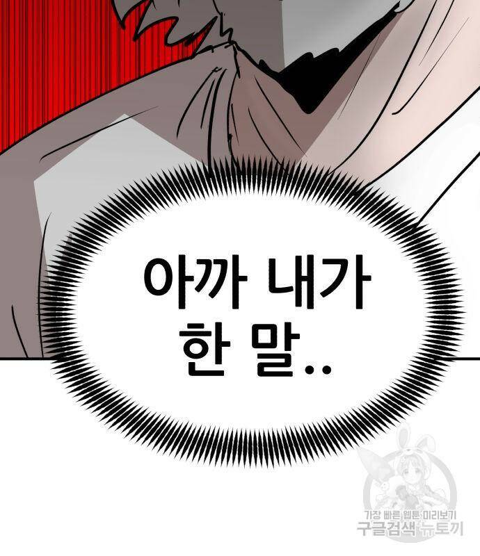 코인 리벤지 10화 31