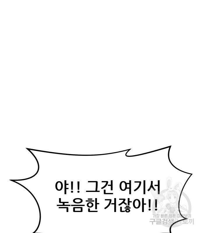 코인 리벤지 10화 32