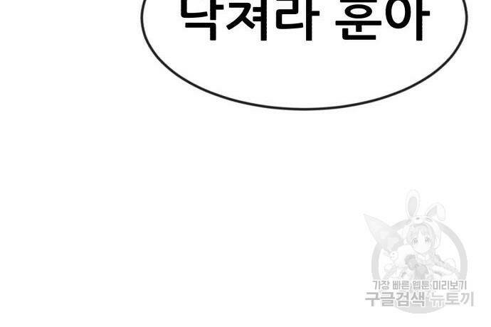 코인 리벤지 10화 35
