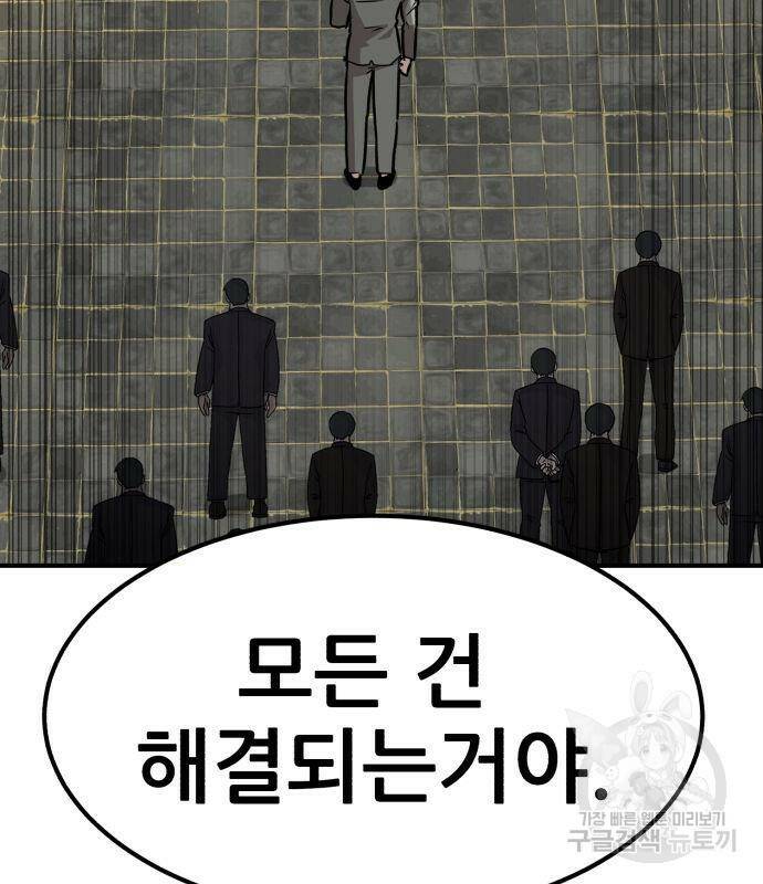 코인 리벤지 10화 40