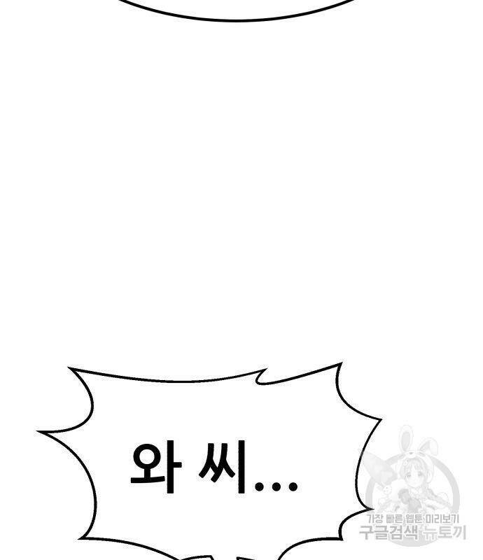 코인 리벤지 10화 41