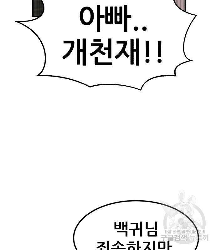 코인 리벤지 10화 43