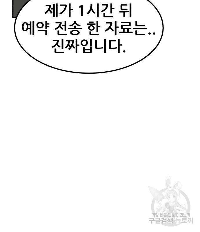 코인 리벤지 10화 45