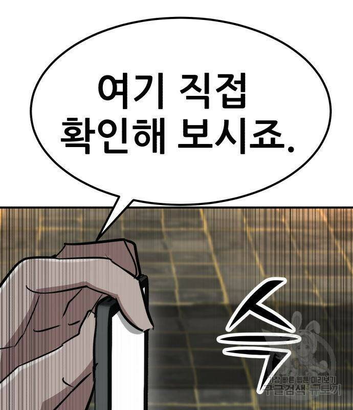 코인 리벤지 10화 46