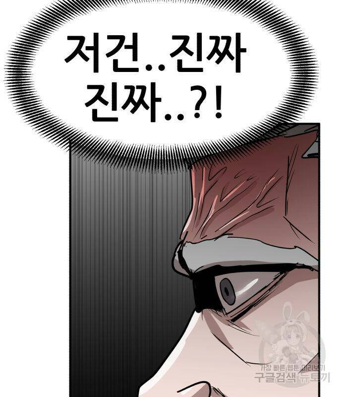 코인 리벤지 10화 49