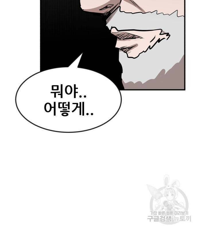 코인 리벤지 10화 50