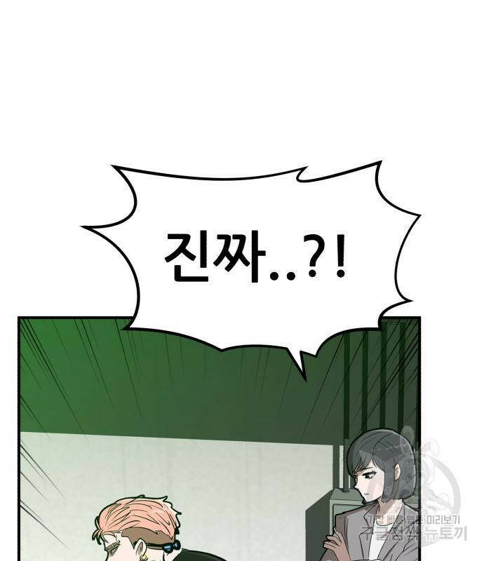 코인 리벤지 10화 51