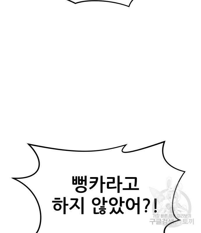 코인 리벤지 10화 53