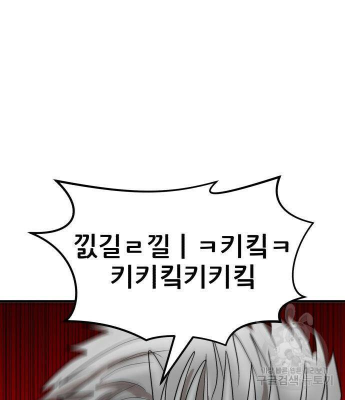 코인 리벤지 10화 57