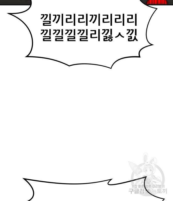 코인 리벤지 10화 59