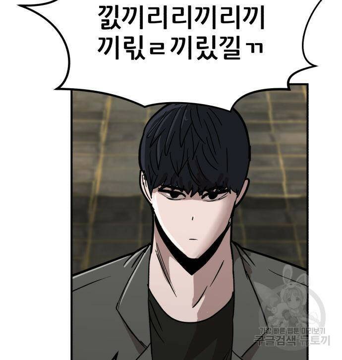 코인 리벤지 10화 60