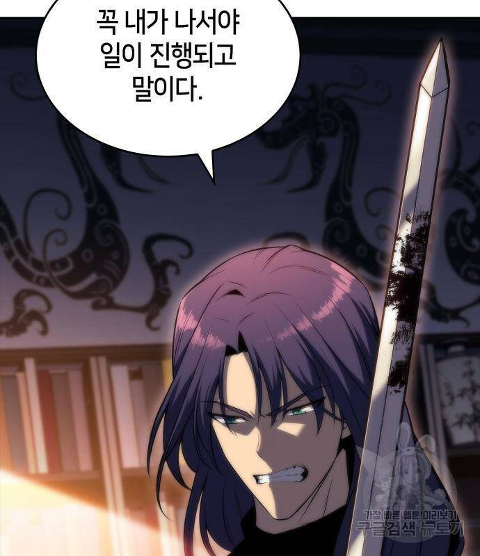 나 혼자 만렙 뉴비 76화 6