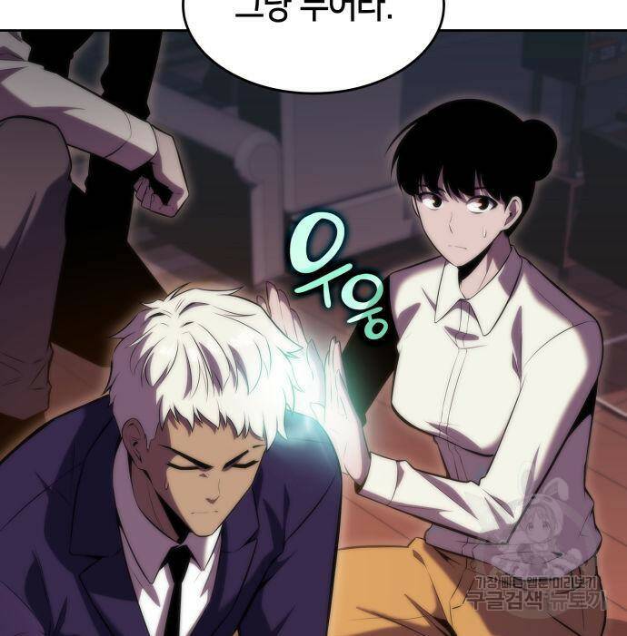 나 혼자 만렙 뉴비 76화 10