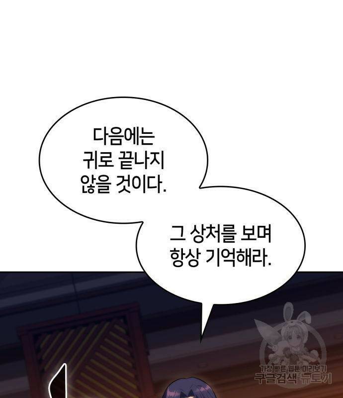 나 혼자 만렙 뉴비 76화 12