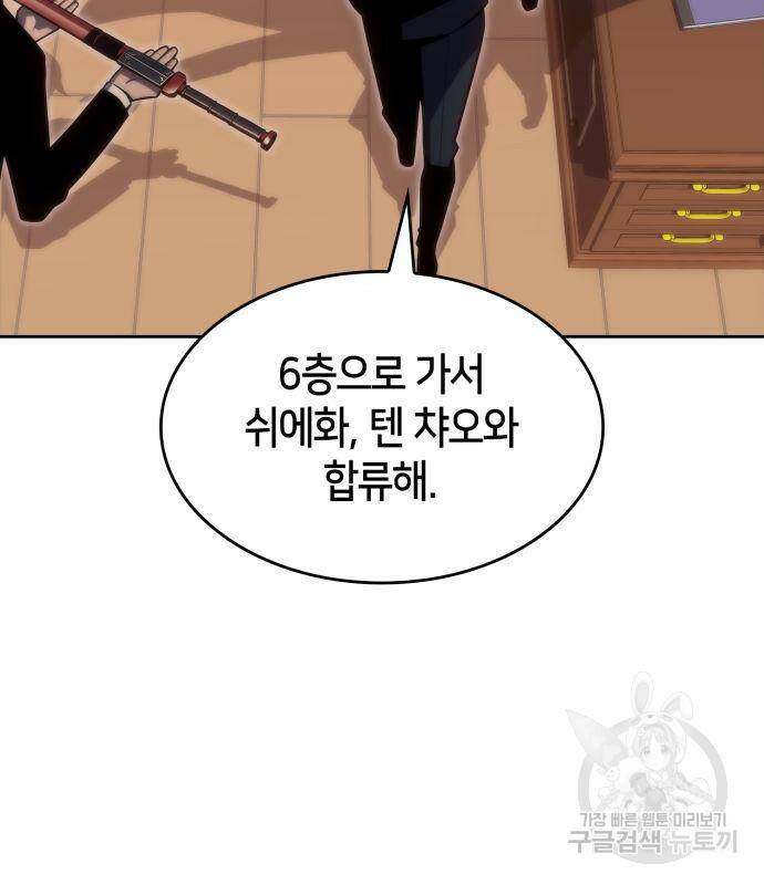 나 혼자 만렙 뉴비 76화 17