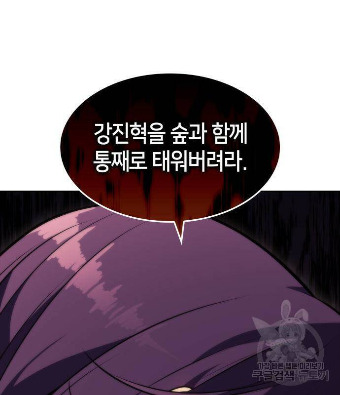 나 혼자 만렙 뉴비 76화 18