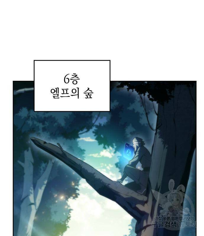 나 혼자 만렙 뉴비 76화 22
