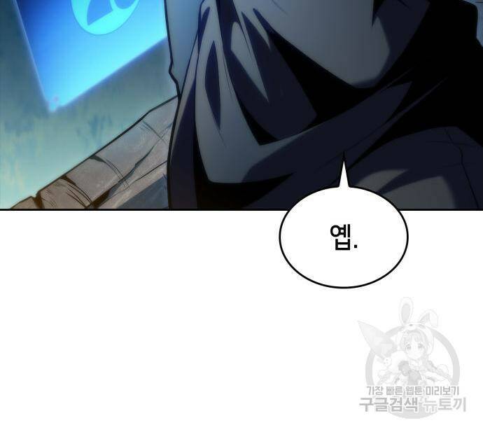 나 혼자 만렙 뉴비 76화 25